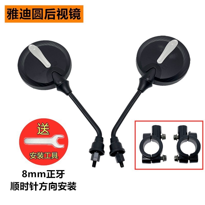 雅迪电动车后视镜原装通用电瓶车台铃反光镜冠能专用镜子m6倒车镜|undefined
