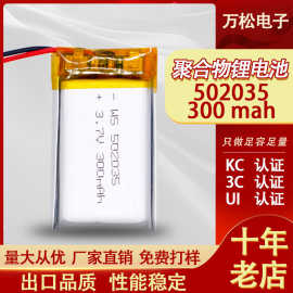跨境品质韩国认证502035聚合物锂电池录像机应急灯3.7V锂电池组