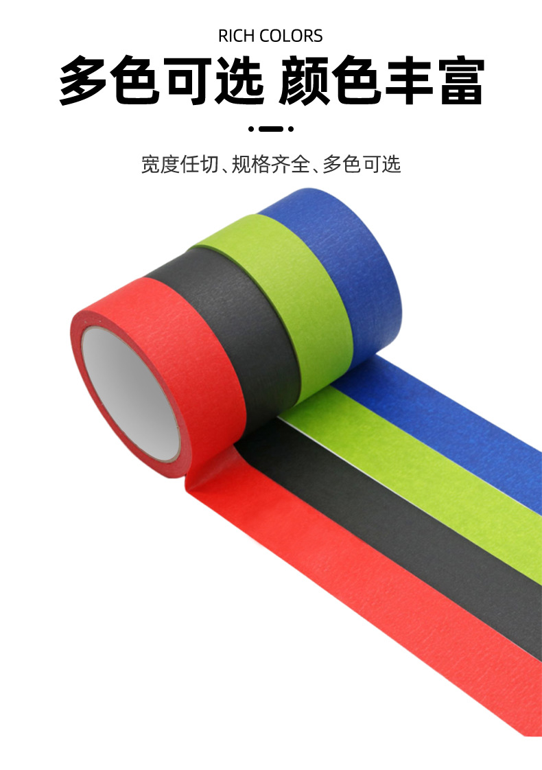 53彩色美纹纸胶带_05