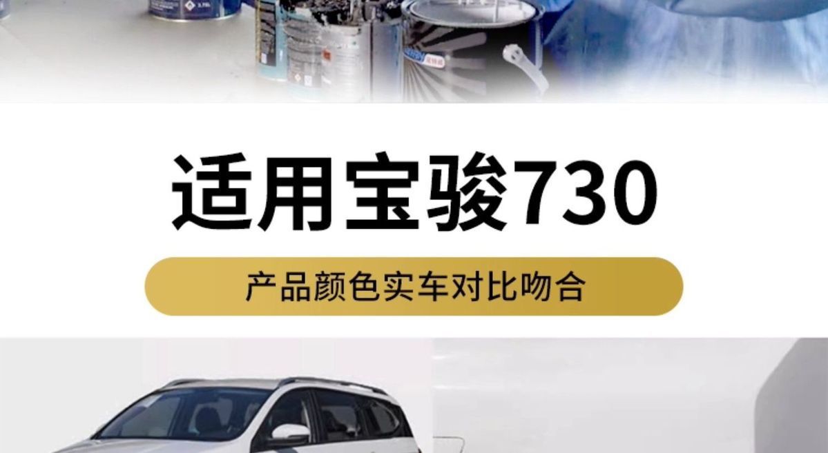 Baojun 730 Self-Spray Paint Touch-Up Pen in Earthy Brown, Desert Gold, and Candy White for Car Paint Scratch Repair