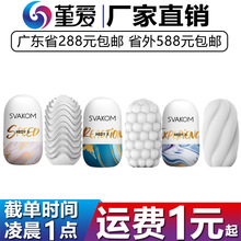 svakom˾�ֿ���Ʒ�յ���ο���������l����y�p���w�C����������Ʒ