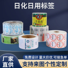 不干胶标签定制透明烫金logo卷筒PVC彩色日化产品标签瓶贴批发
