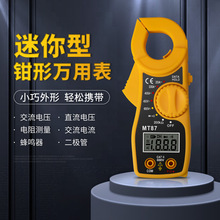 MT87迷你袖珍钳形表多功能数字钳形万用表电工维修检测钳形电流表