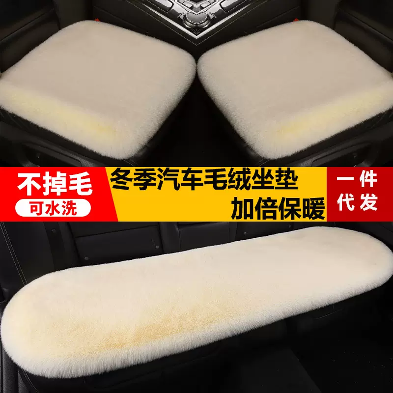 冬季汽车坐垫仿毛坐垫三件套保暖加密加厚防滑坐垫冬季坐垫小三件