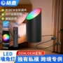 小米遥控照明幻彩氛围灯