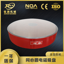 X21 600同心圆电磁吸盘 吸力稳定耐磨耐用 立式圆台磨床配套磁盘