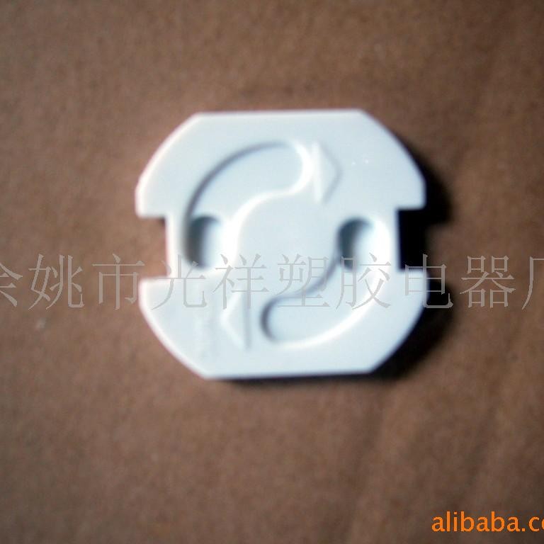 插座供应保护盖欧规 儿童保护片开关保护盖（插座保护器）