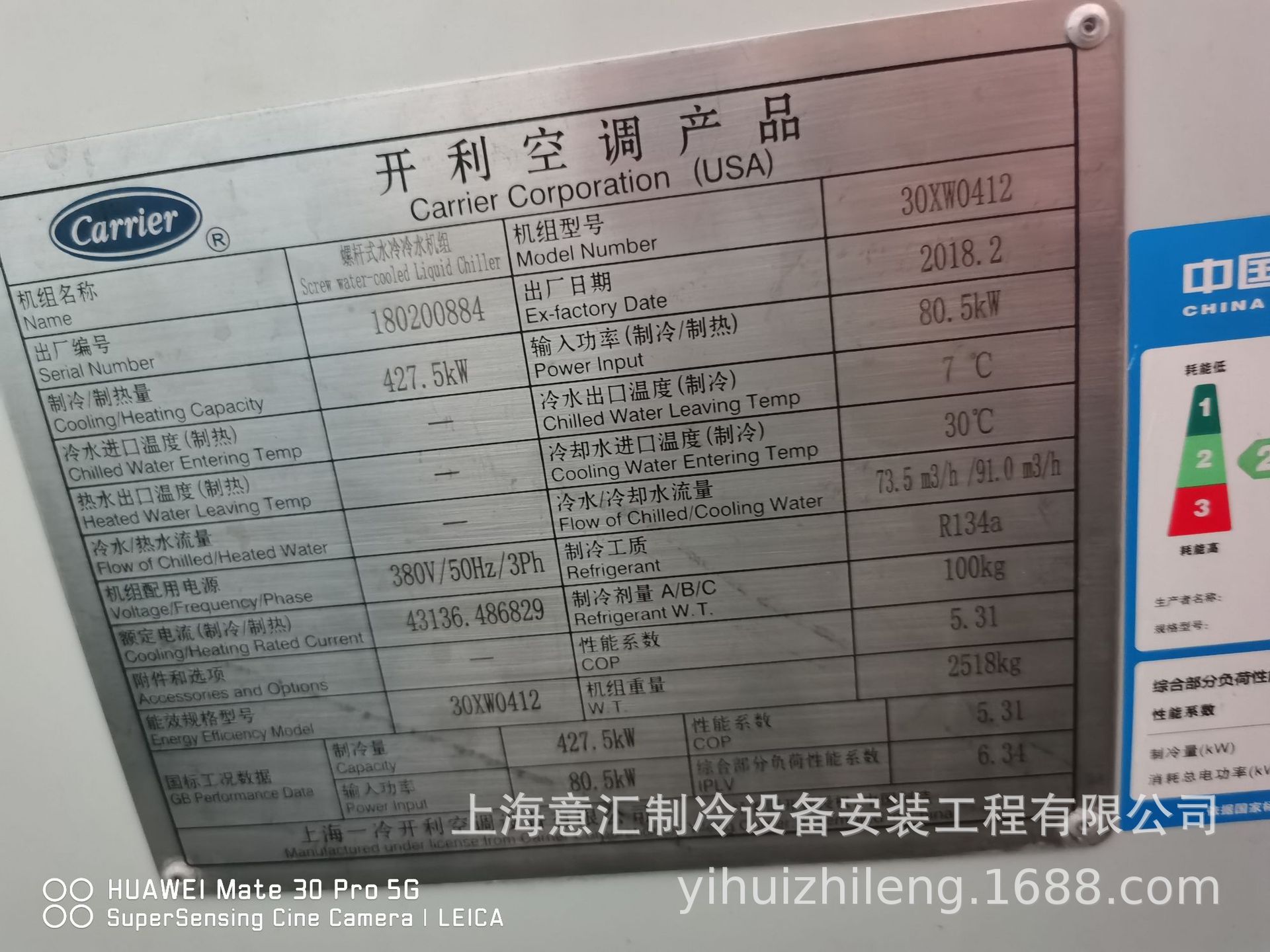 二手水冷螺杆机销售开利1410kw制冷量销售