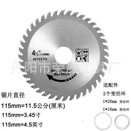 机用锯片;磨片、切割片;其他手动扳手
