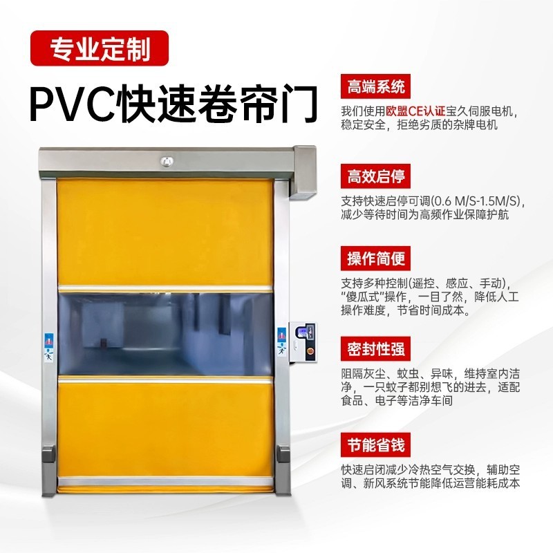 自动升降卷闸门无尘车间门电动卷帘门全套防尘防风pvc快速卷帘门|undefined