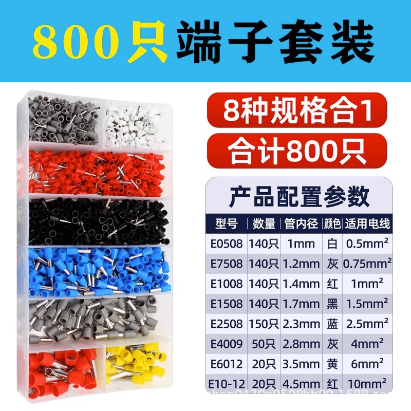 800PCS (sin alicates)