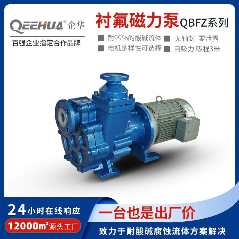 Полупроводниковый электронный класс PFA-футеровка тетрафторпластик устойчив к сильным кислотам и щелочам при высокой температуре жидкий фтор-футеровка самовсасывающий магнитный насос