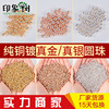 Plating color retention 18k Copper beads Loose bead manual diy Bracelet Transfer bead parts Kim Copper beads Bead wholesale