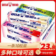 UHA悠哈味觉糖牛奶糖40g条装特浓牛奶抹茶草莓盐牛奶糖果节日礼物