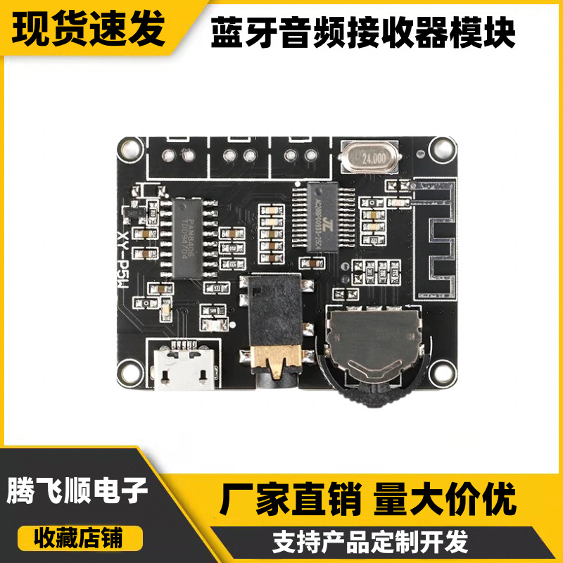 3W/5W立体声蓝牙功放板PAM8406数字功放模块DIY蓝牙音箱XY-P5W