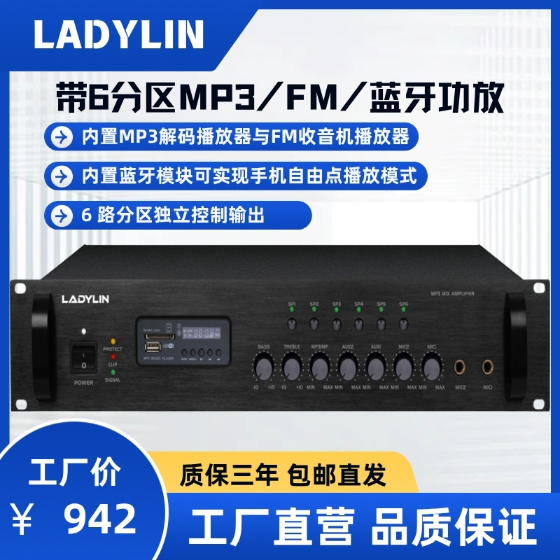 2U带6分区MP3/FM广播功率放大器 02