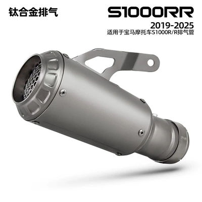 Suitable for Motorcycle Exhaust Motorcycle exhaust pipe