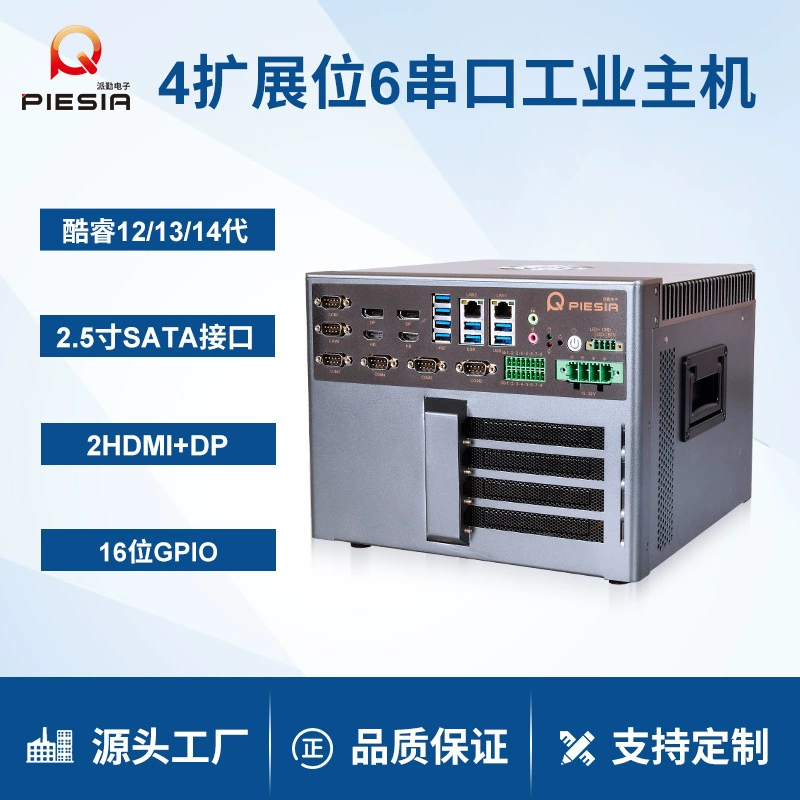 Paqi Core 12/13/14 Промышленный консоль поколения 6 последовательный порт 4 расширенная автоматизация промышленного управления Высокопроизводительная машина «все в одном»
