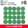 Green Dennis 24mm small circle 3 pieces