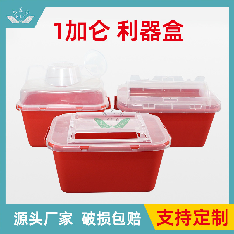 Red Square Sharps Container 1 Gallon Three Styles Lid Hospital Waste Needle Blade Collection Box Factory Direct Sale
