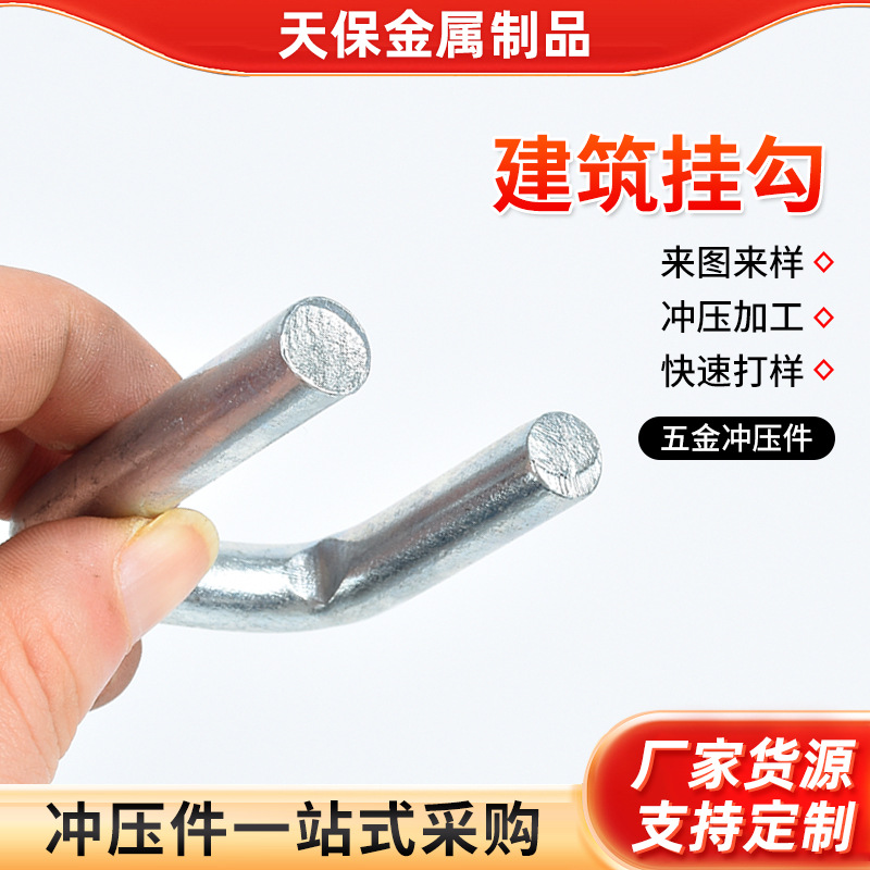 建筑用不锈钢U型方卡螺栓 U型螺丝卡扣建筑挂钩 金属五金加工件