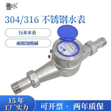 304/316���P�ˮ��4���ݼy�z���ԁ�ˮ�����ù��I�����|���g��ˮ��