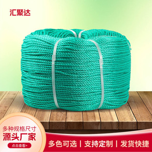 聚乙烯绳 聚丙烯pe绳货物捆绑绳合股绳PE圆丝绳 养殖塑料绳-阿里巴巴