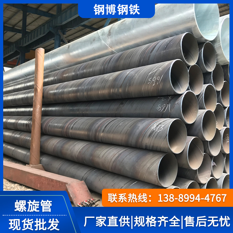 佛山现货直供螺旋管 工地建筑螺旋钢管 大口径防蚀螺旋管规格齐全