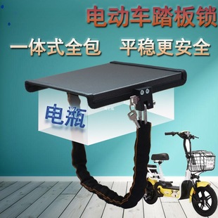 Electric Vehicle Pedal Lock, Battery Lock, Anti-Theft Bicycle Battery Lock, Thickened Chain Lock, Thickened Integrated Battery Cover