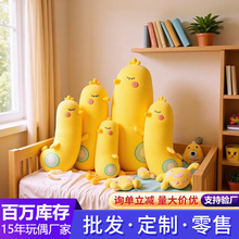 毛绒长条小黄鸡公仔抱枕玩偶抱枕夹腿睡觉毛绒玩偶床上玩偶大娃娃