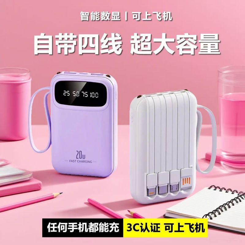 ミニ内蔵ケーブルパワーバンク 20000 mAh 大容量急速充電ポータブルモバイル電源ギフト印刷デジタル|undefined