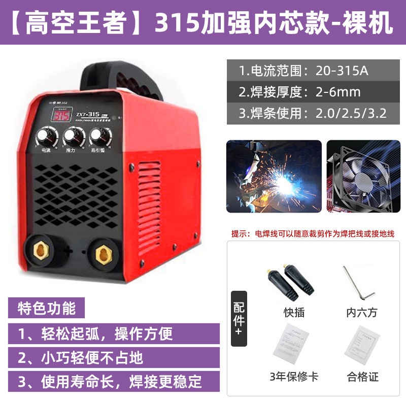Сварочный аппарат Delixi ZX7-315 Улучшенный (Базовый)