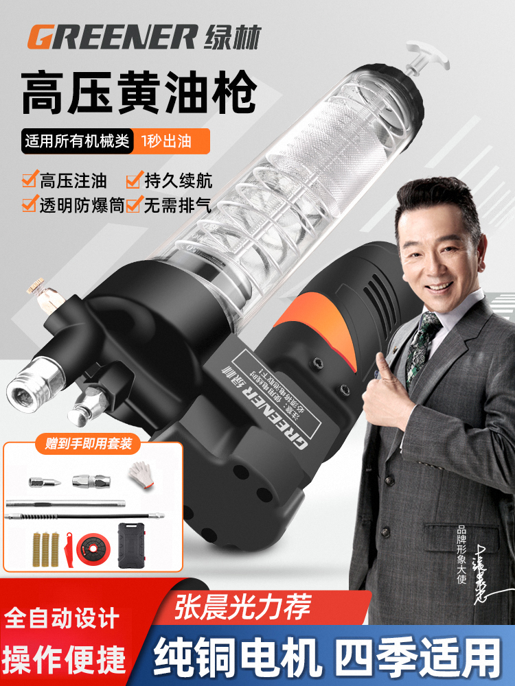 Electric Grease Gun High-Pressure New Grease Machine Excavator 24V Lithium Battery Fully Automatic Caterpillar Mouth