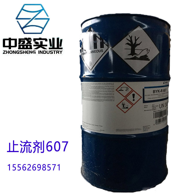 美缝剂止流剂607 添加量少 不增稠只触变 效果好止流剂607