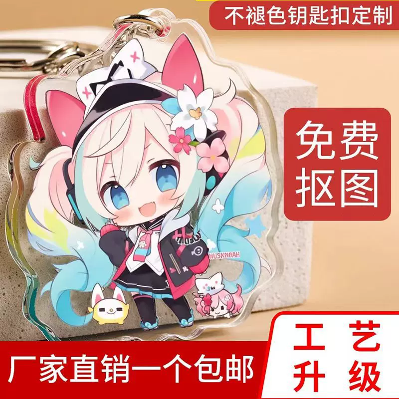 亚克力钥匙扣定制卡通情侣照片diy双面动漫个性立牌文字挂件定做