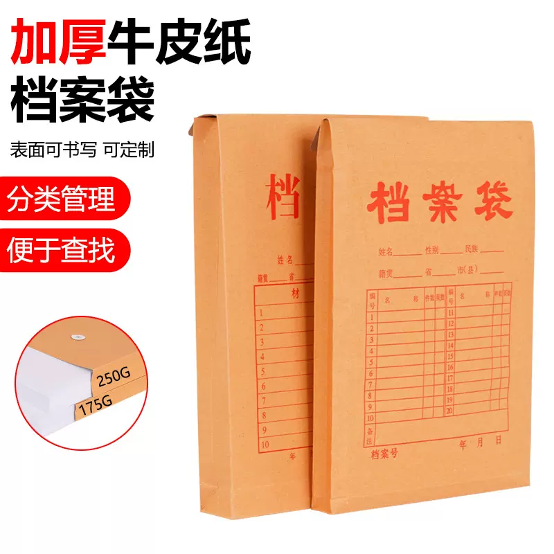 批发纸质投标文件袋A4档案袋牛皮纸加厚大尺寸大容量资料袋档案袋