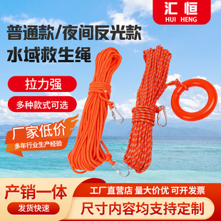 Water Lifeline Lifeline Lifeline Floating Rope Snorkeling Guide Escape Skimming Rope Lifeline Polypropylene Floating Lifeline