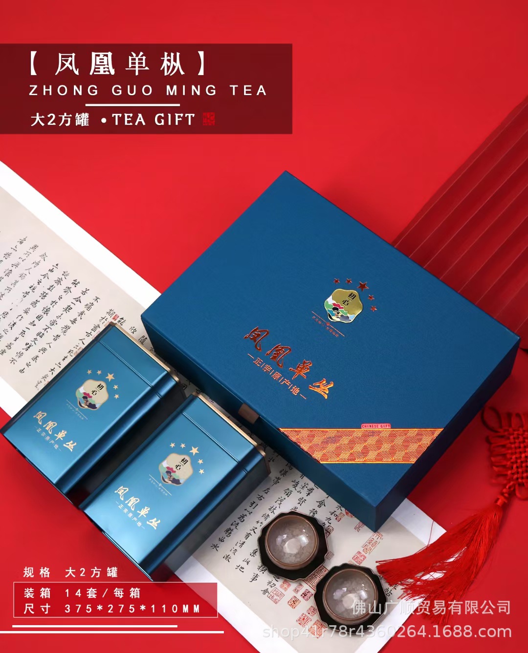 初心凤凰单丛一斤装二合一初心小号半斤装单丛礼盒