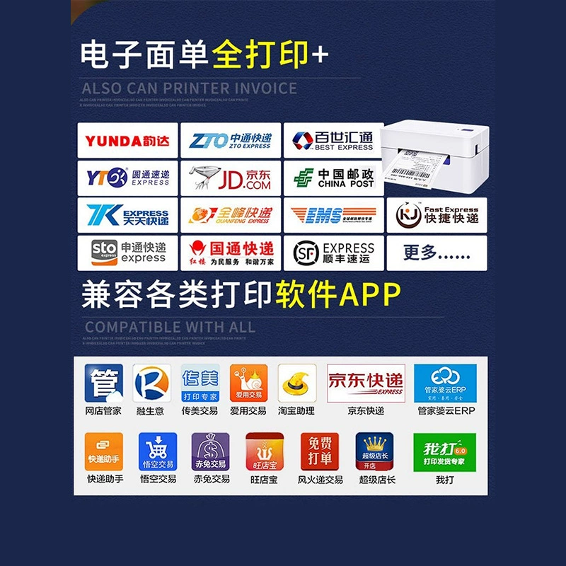 Qirui printer 488 368C single printing machine express delivery order printing machine one or two express delivery orders