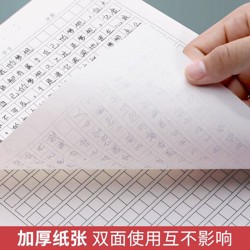 加厚作文紙400字考試專用稿紙400方格紙400格作文語文每日聽寫紙