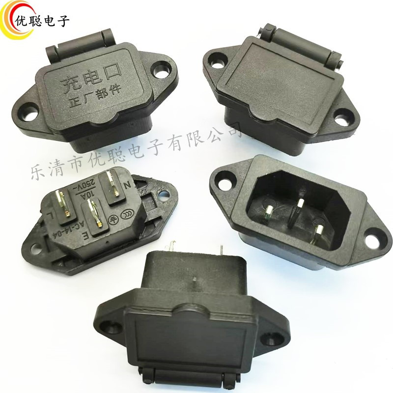 品字尾电源插座AC04带耳朵螺丝孔大电流电脑电饭煲电瓶车全铜3P脚