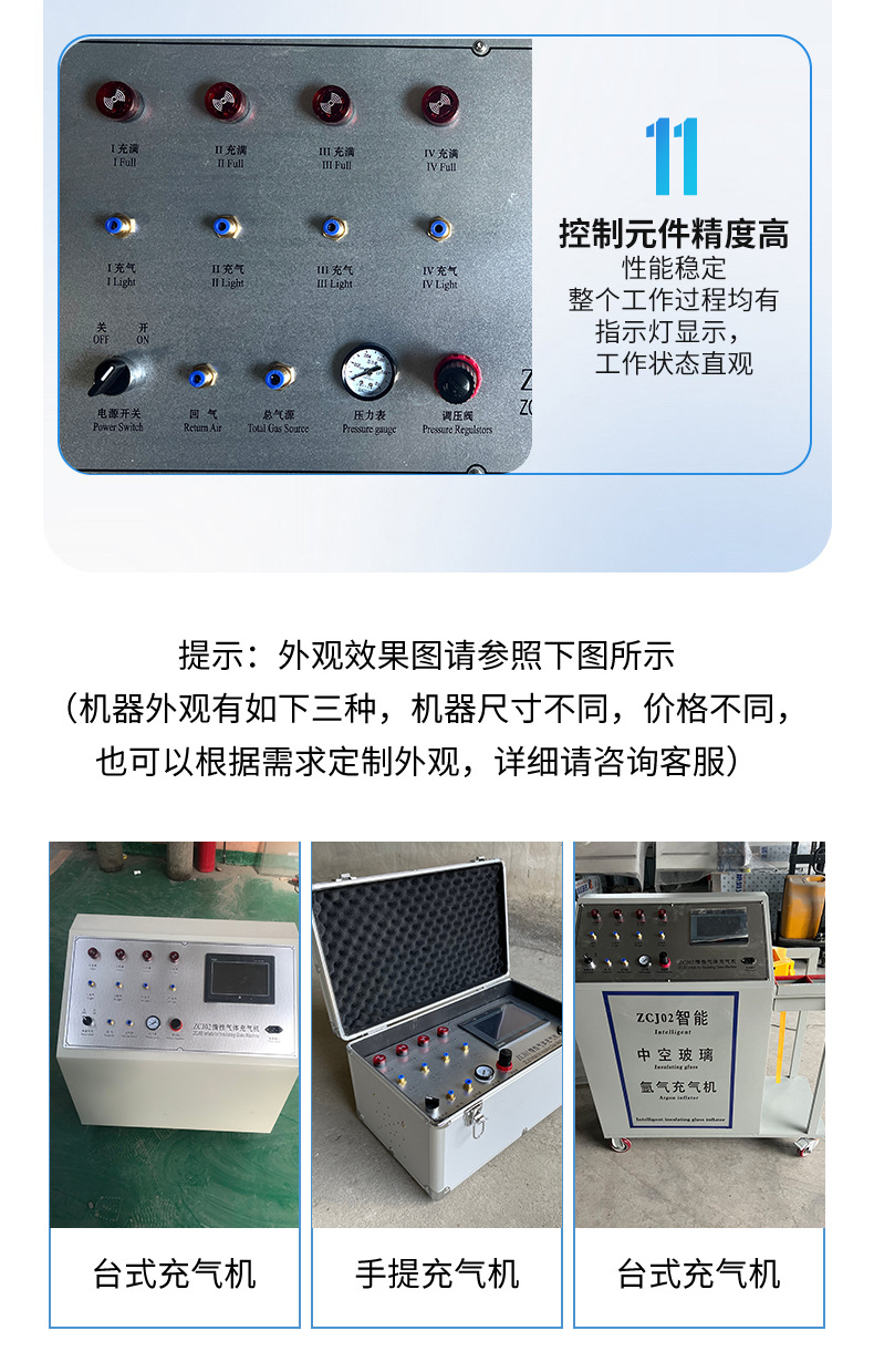 氩气充气机_05.jpg