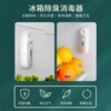 Home air purifier USB charge Night light Refrigerator wardrobe Deodorant indoor Mini small-scale Sterilizer