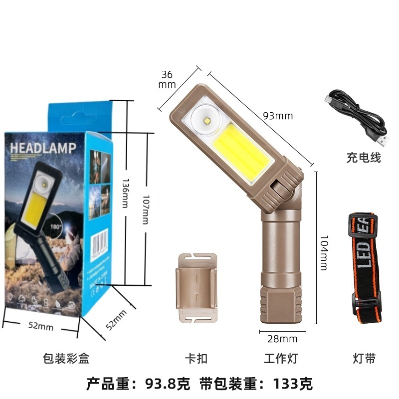 多功能COB工作灯铝合金LED照明磁吸手电筒汽车检修工具灯头灯手持|undefined