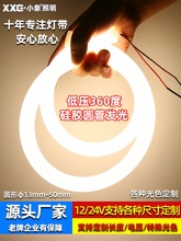 led灯带12V360度圆形通体发光硅胶管套管直径16mm22毫米软灯条24V