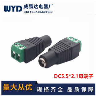DCĸ�^�⺸���^ DC5.5*2.1ĸ�D�Gɫ�����Դ�D���^�O�ؔz���Դ�^