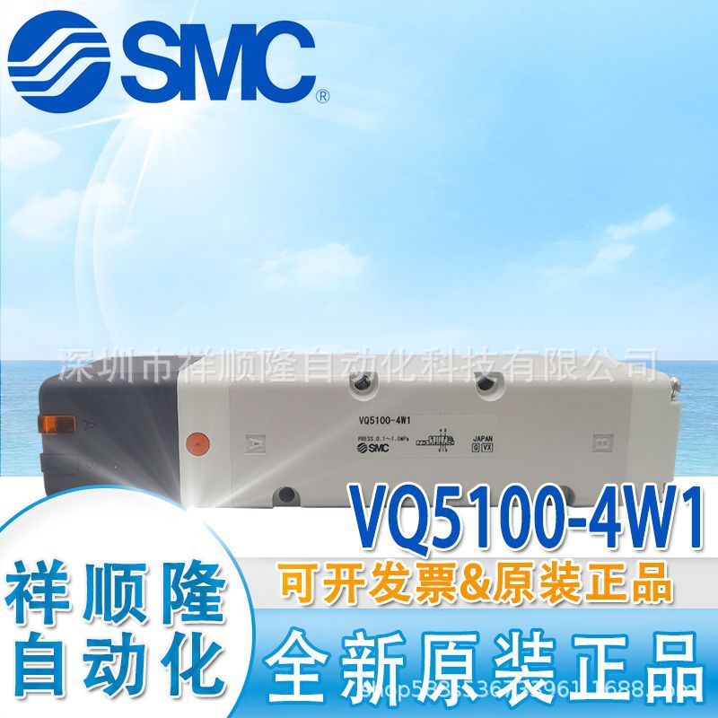 【正品】SMC原装全新VQ5100-4W1/VQ5351-5G1/VQ5101-51现货电磁阀