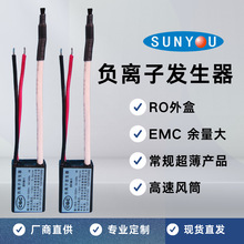 超薄体积负离子发生器厂家直供EMC余量大20亿离子浓度国际认证