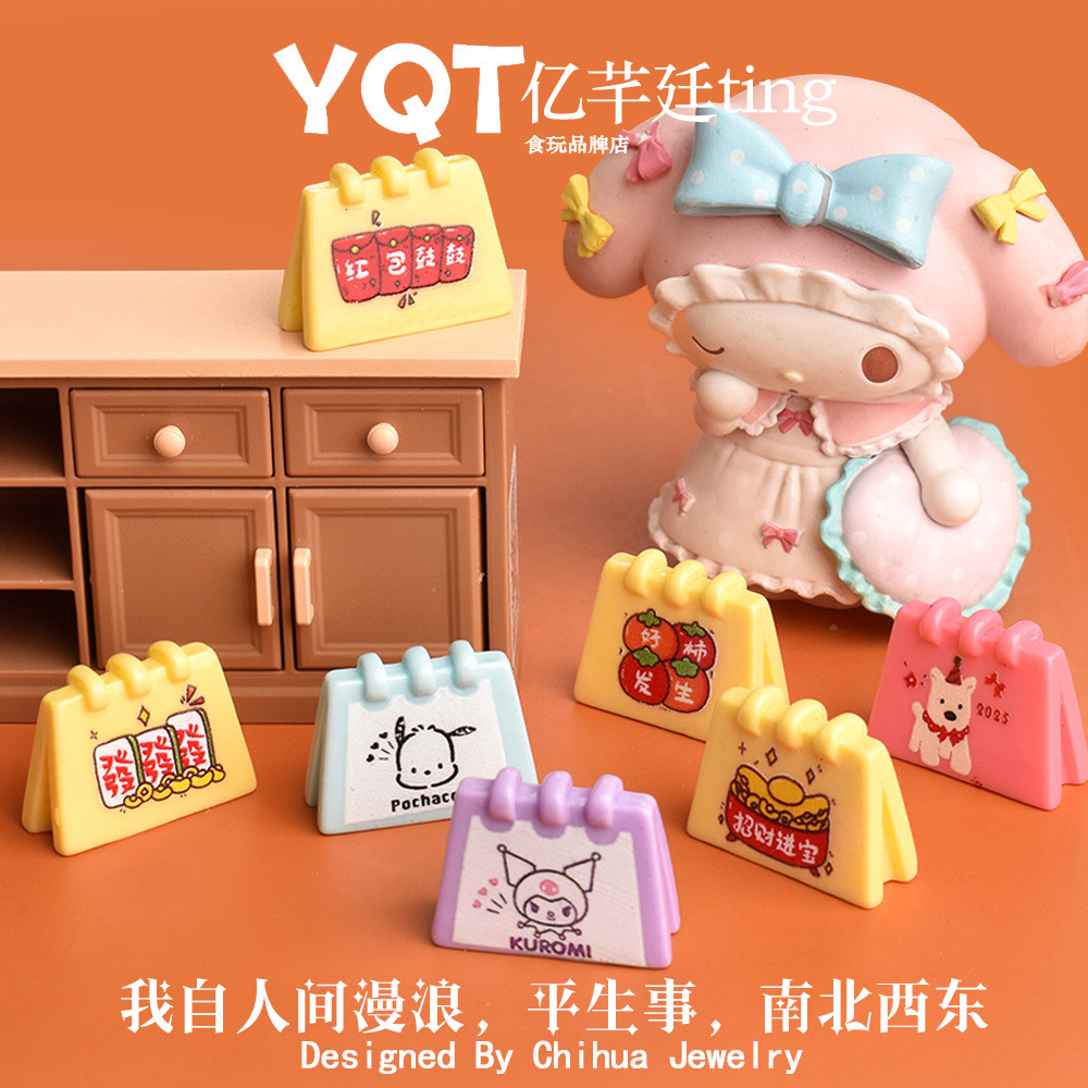 YQT新年卡通日历本迷你食玩 可爱台历本diy树脂配件冰箱贴小摆件