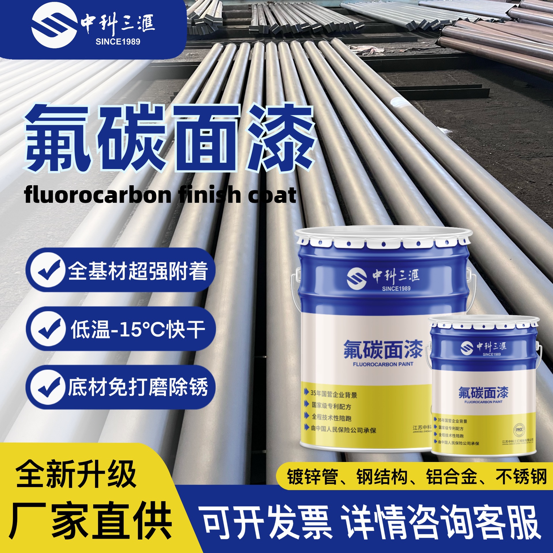 可调色耐候氟碳面漆户外钢结构桥梁幕墙防腐涂料银粉漆氟碳面漆